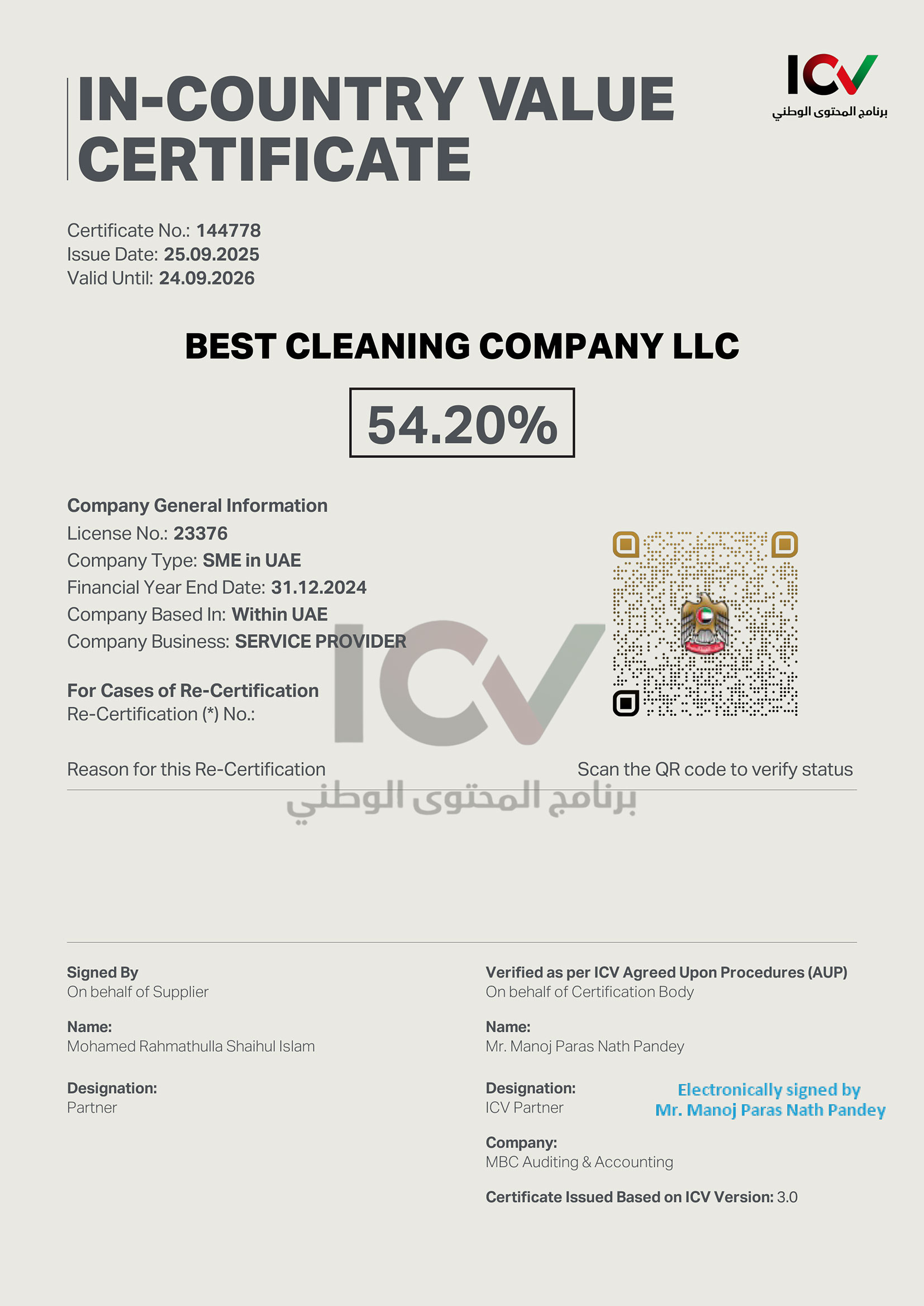 07-ICV-Certificate
